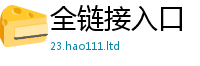 2025新奥天天开好彩新奥彩免费版在2025新澳内部爆料最新消息